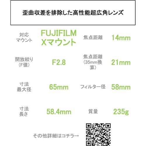 후지필름 Fujifilm Fujinon XF14mmF2.8 R