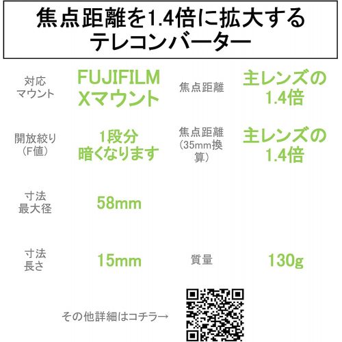 후지필름 Fujifilm Fujinon XF1.4X TC WR