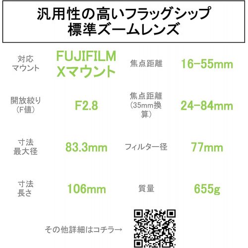 후지필름 Fujifilm FUJINON XF 16-55mmF2.8 R LM WR Lens - International Version (No Warranty)
