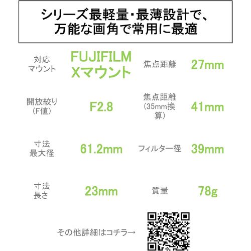 후지필름 Fujifilm FUJIFILM XF lens FUJINON XF27mm F2.8 wide-angle single focus F XF27mmF2.8 Black