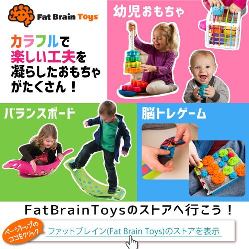  [아마존베스트]Fat Brain Toys Spoolz Stacking Toy