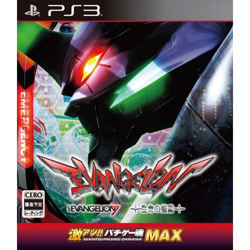  Fields Gekiatsu!! Pachi Game Tamashi Max: Evangelion 7 x Seimei no Kodou for PS3 (Japanese Import)