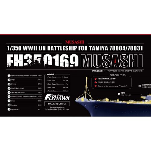  Flyhawk FH350169 1350 IJN Musashi for Tamiya