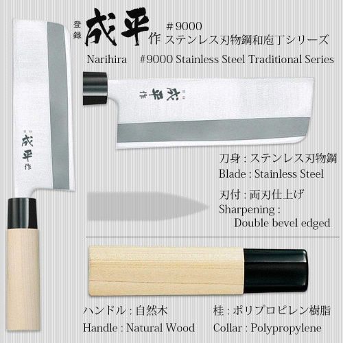  [아마존베스트]Fuji Enviromax FUJI CUTLERY Narihira #9000 Nakiri Knife [Double-edged] 16cm (FC-80)