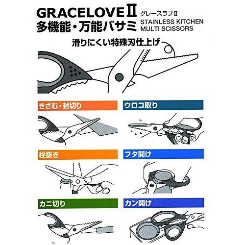  Fujinosu Kitchen scissors Grace Love II FC-419