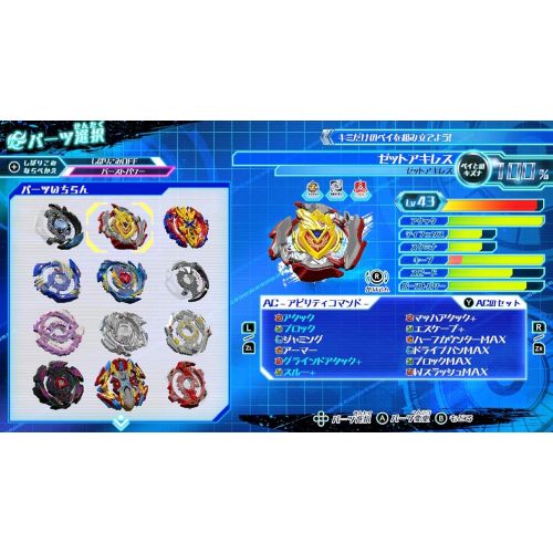 후류 [아마존베스트]Beyblade Burst Battle Zero - Switch Japanese Ver. (【Benefit】 Game Limited Beyblade included)