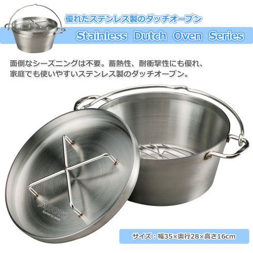  G’z SOTO (Soto) Stainless Dutch Oven (12 inches) ST-912