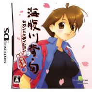 GENTERPRISE Umihara Kawase Jun Second Edition kanzenban [Japan Import]