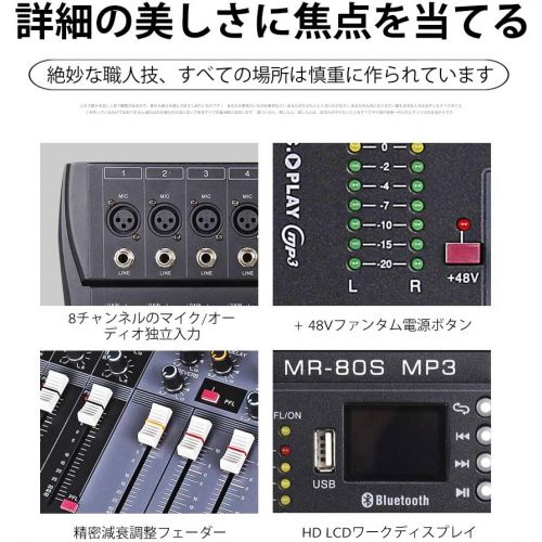  G-MARK MR80S Professional Audio mixer mixing Console 8 channels with MP3 Player +48V Phantom Power USB Bluetooth Reverb for stage