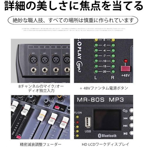  [아마존베스트]G-MARK MR80S Professional Audio mixer mixing Console 8 channels with MP3 Player +48V Phantom Power USB Bluetooth Reverb for stage