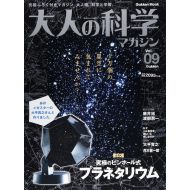 Gakken Home Planetarium Hobbyist self-assembly kit DIY Book New Japan