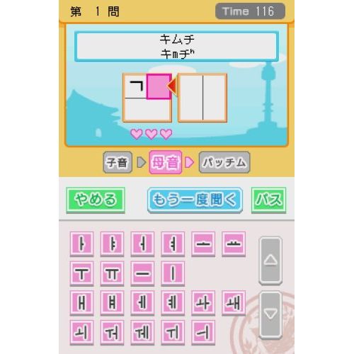  Gakken Hangul Sanmai DS [Japan Import]