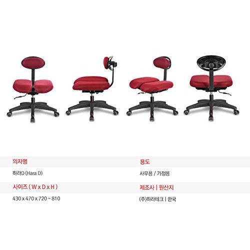  HARA Chair HARA CHAIR HARA D (HR2D) Office Chair Twin Based Pressure Relief of the Intervertebral Discs and Improved Buttock Circulation Color Red Mesh