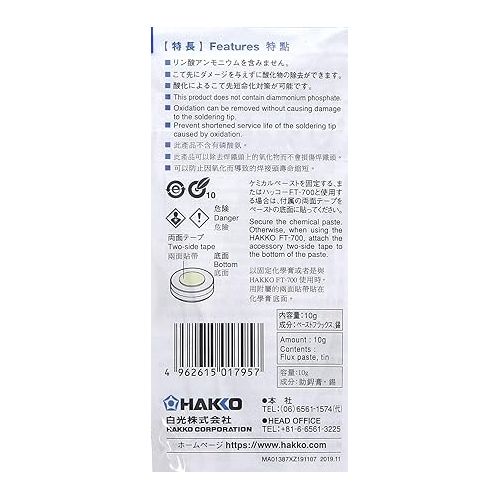  Hakko FS100-01 Tip Cleaning Paste 10 g for FT-700