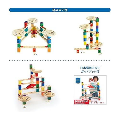  Hape Quadrilla Wooden Marble Run Construction - Vertigo - Quality Time Playing Together Safe and Smart Play for Smart Families,Multicolor