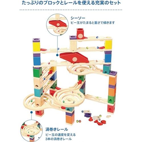  Hape Quadrilla Wooden Marble Run Construction - Vertigo - Quality Time Playing Together Safe and Smart Play for Smart Families,Multicolor