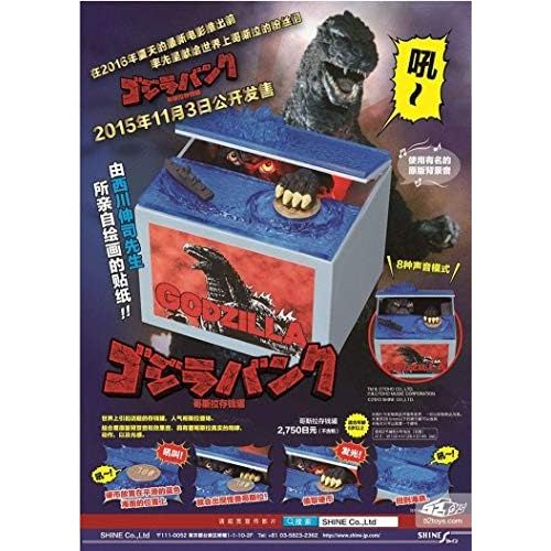  [아마존베스트]Happy Sales HSCB-GODZL, Godzilla Piggy Bank Money Bank Automatic Coin Bank Box