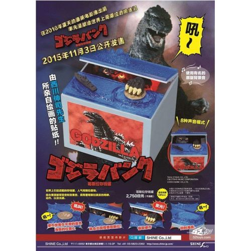  [아마존베스트]Happy Sales HSCB-GODZL, Godzilla Piggy Bank Money Bank Automatic Coin Bank Box