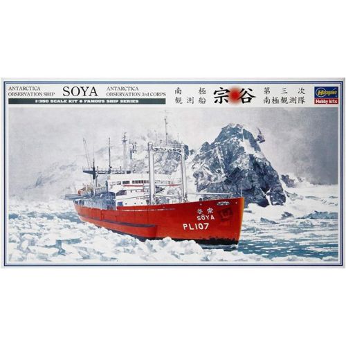  Hasegawa HAZ23 1:350 Scale Antarctica Observation Ship Soya Model Kit
