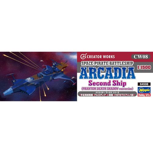 Hasegawa CW08 11500 Space Pirate Battleship Arcadia