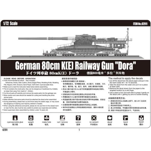  Hobby Boss German 80cm K(E) Railway Gun Dora Vehicle Model Building Kit