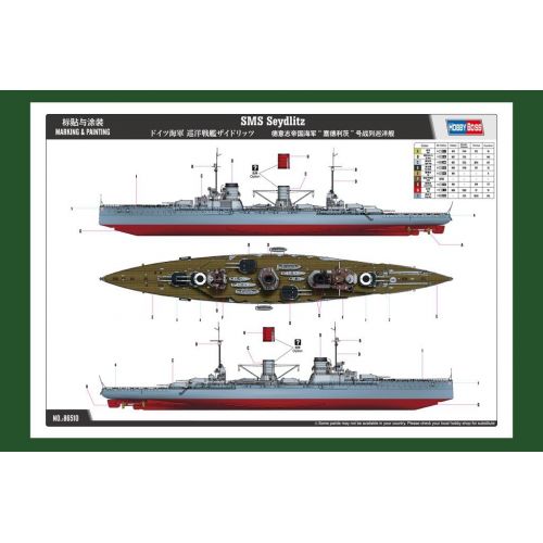  1350 Hobby Boss German Seydlitz Battlecruiser