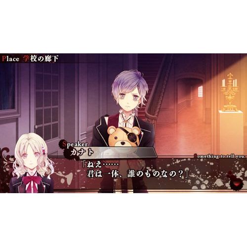  IDEA FACTORY PSP Diabolik Lovers(japanese Version)