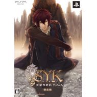 By      IDEA FACTORY S.Y.K.: Shinsetsu Saiyuuki Portable [Limited Edition] [Japan Import]