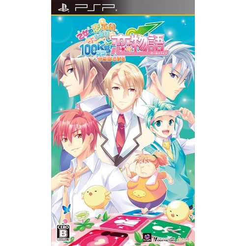  IDEA FACTORY Otometeki Koi Kakumei Love Revo!! 100kg Karahajimaru-Koimonogatari (Girls Life) [Regular Edition] (Japan Import)