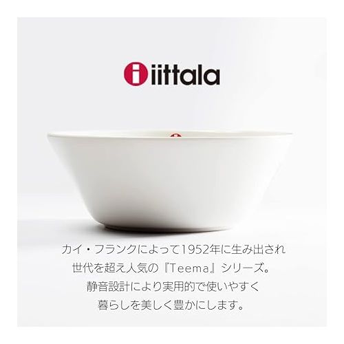  iittala(イッタラ) TEEMA(ティ?マ) Small Bowl, 15cm, white