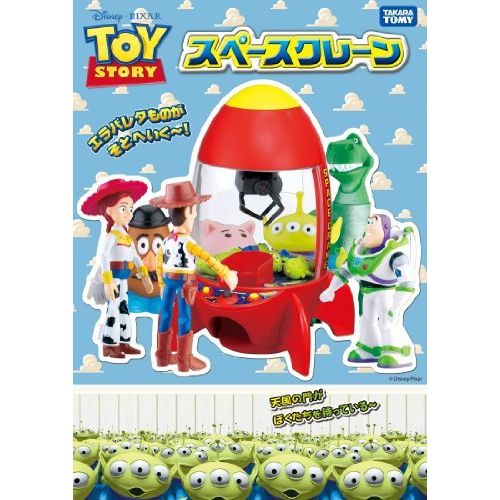  Japan Import Disney Toy Story space crane