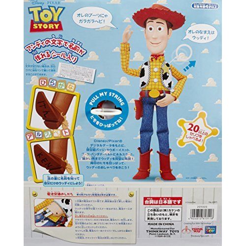  Japan Import Disney Toy Story real size My Talking Action Figures Woody