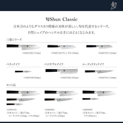  [아마존베스트]Kai Shun Nakiri Knife Size: 16.5 cm