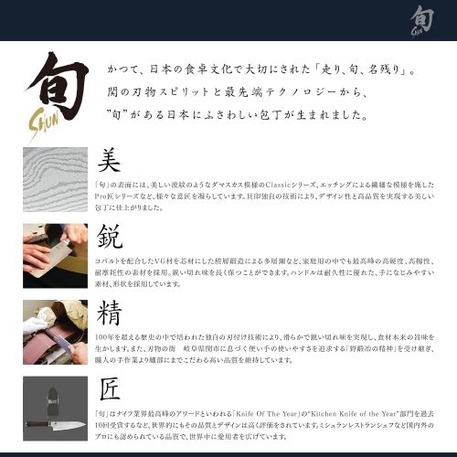  [아마존베스트]Kai Shun Chefs Knife Carving Knife 8Inch 20cm Diameter0703
