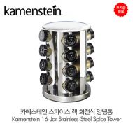 추가금없음카메스테인 스파이스 랙 회전식 양념통 Kamenstein 16-Jar Stainless-Steel Spice Tower