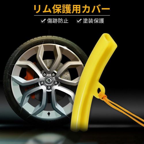 [아마존베스트]Motorcycle Tire Wheel Rim Protector, Tire Changer Rim Head Protector Wheel Mount Rim Tire Protectors Savers Yellow (1 pair)