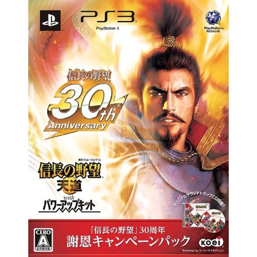  Koei Nobunaga no Yabou: Tendou with Power-Up Kit [Nobunaga no Yabou 30th Anniversary Campaign Pack] [Japan Import]