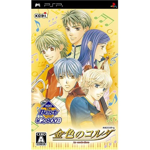  By Koei La Corda dOro (Koei the Best) [Japan Import]