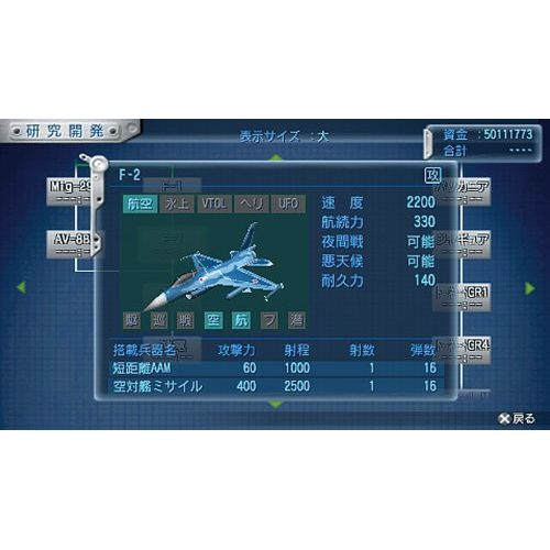  Warship Gunner 2 Portable [Koei Tecmo the Best Version] [Japan Import]