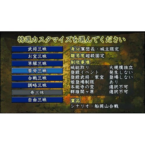  Nobunaga no Yaboi Soten Roku With Power Up Kit - Koei the Best - for PSP (Japan Import)