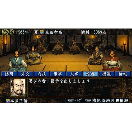  Nobunaga no Yaboi Soten Roku With Power Up Kit - Koei the Best - for PSP (Japan Import)