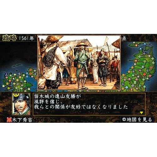  Nobunaga no Yaboi Soten Roku With Power Up Kit - Koei the Best - for PSP (Japan Import)