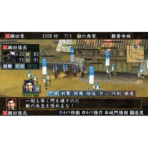  Nobunaga no Yaboi Soten Roku With Power Up Kit - Koei the Best - for PSP (Japan Import)