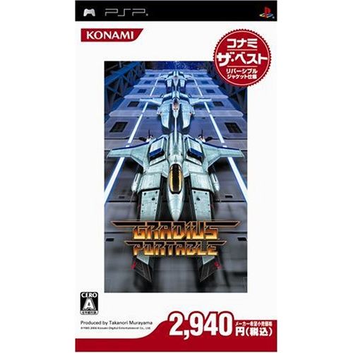 코나미 Gradius Portable (Konami the Best) [Japan Import]