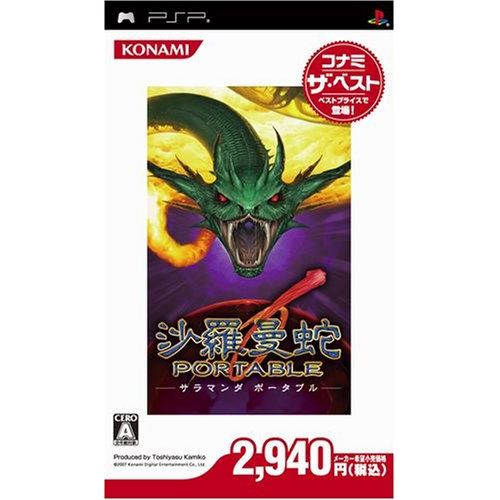 코나미 Konami Salamander Portable- Sony PSP Game (Japanese Import)