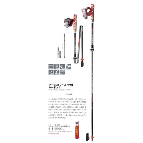  LEKI Micro Trail Vario Pole Pair