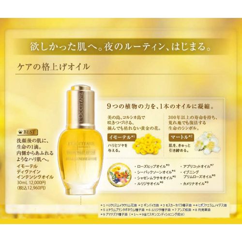  LOccitane Anti-Aging Divine Youth Oil for a Youthful & Radiant Glow, 1 fl. oz.