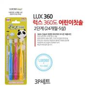 LUX 360 Vivatec Lux 360 Degree Toddler and Child Toothbrush 3pcs/One Set_step2 ( 24months ~ 5 yrs old)