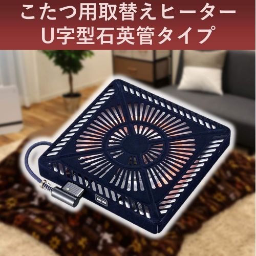  Metro Replacement Heater for Japanese Kotatsu 600ｗ