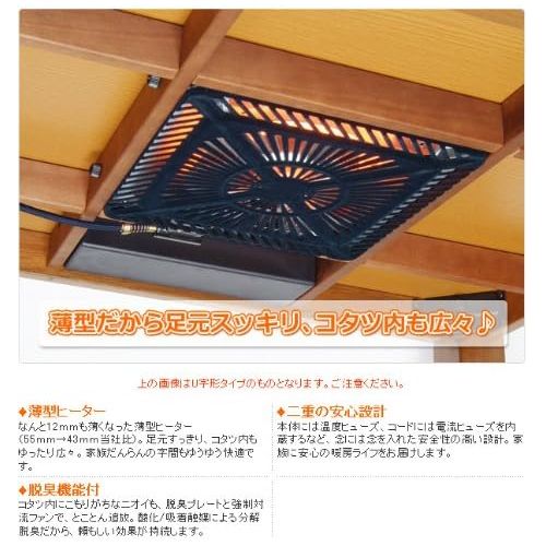  METRO Japanese kotatsu heater fan unit low style foot warmer set 500w